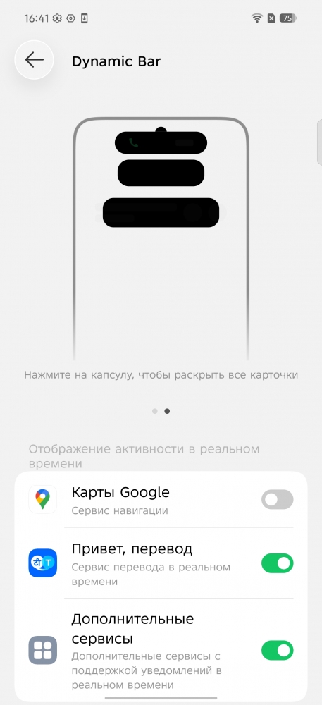 Скриншот экрана Infinix NOTE 60.