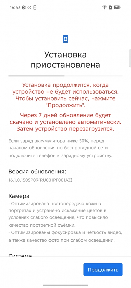 Скриншот экрана Infinix NOTE 60.
