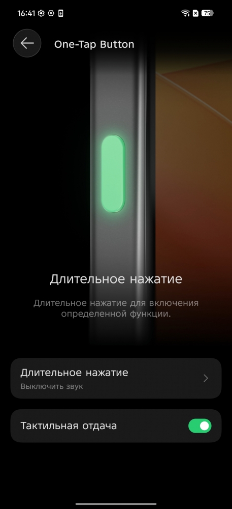 Скриншот экрана Infinix NOTE 60.