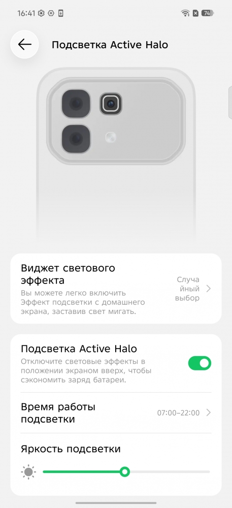Скриншот экрана Infinix NOTE 60.