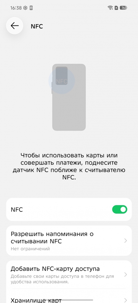 Скриншот экрана Infinix NOTE 60.
