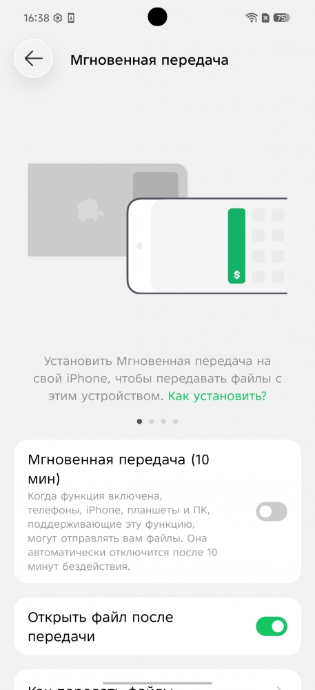 Скриншот экрана Infinix NOTE 60.