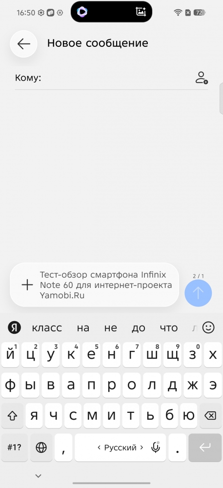 Скриншот экрана Infinix NOTE 60.