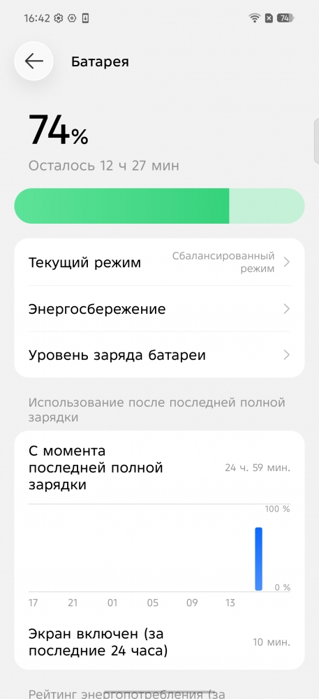 Скриншот экрана Infinix NOTE 60.
