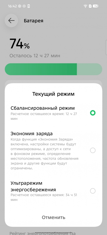 Скриншот экрана Infinix NOTE 60.