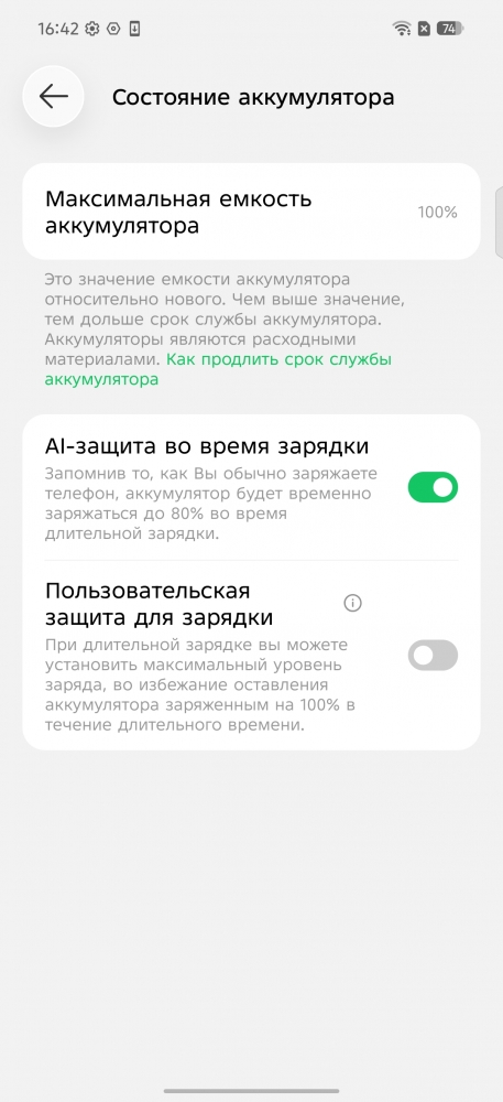Скриншот экрана Infinix NOTE 60.
