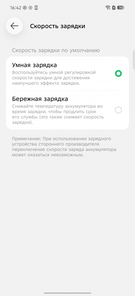 Скриншот экрана Infinix NOTE 60.