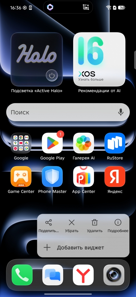 Скриншот экрана Infinix NOTE 60.