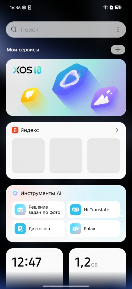Скриншот экрана Infinix NOTE 60.