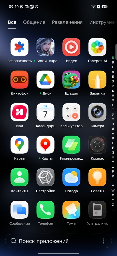 Скриншот экрана Infinix NOTE 60.