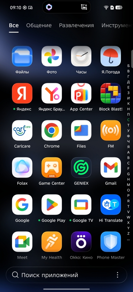 Скриншот экрана Infinix NOTE 60.