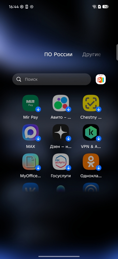 Скриншот экрана Infinix NOTE 60.
