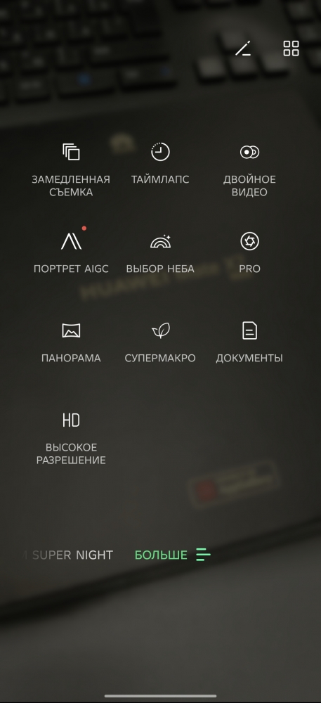 Скриншот экрана Infinix NOTE 60.