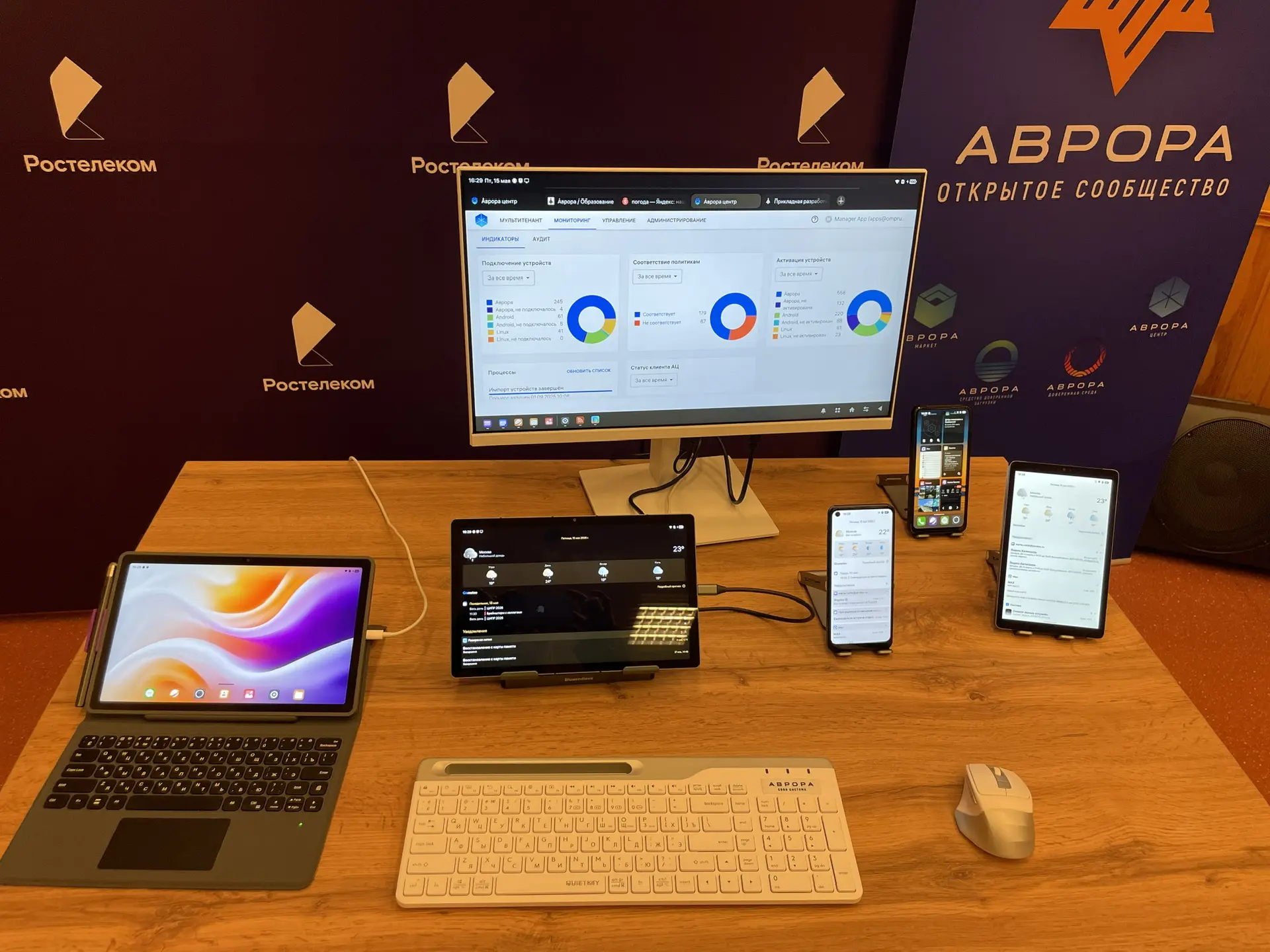 Интерфейс ОС Аврора 5.2.