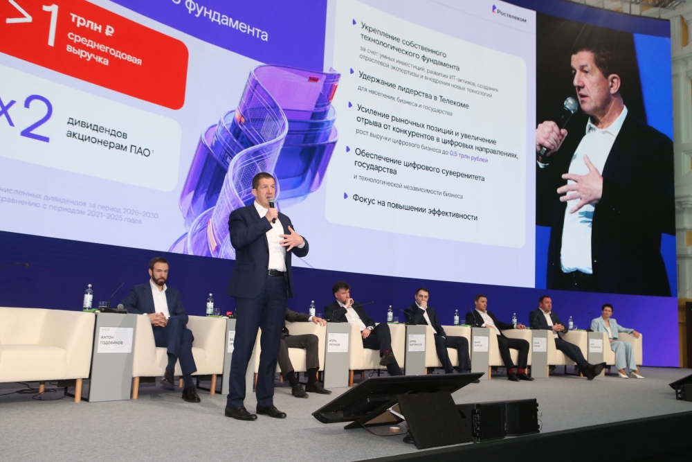 Президент ПАО "Ростелеком" Михаил Осеевский на ЦИПР-2026.