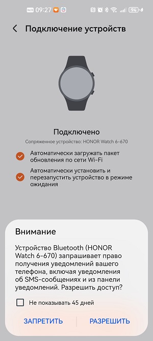 Тест-обзор умных часов HONOR Watch 6.