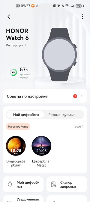 Тест-обзор умных часов HONOR Watch 6.