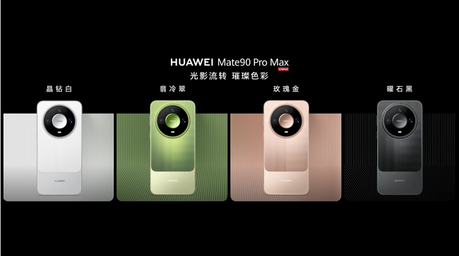 Huawei Mate 90 Pro Max.