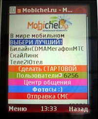 Интернет-браузер в Nokia 6300