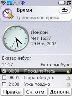 Sony Ericsson P1i дата время.
