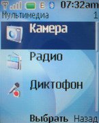 Пункт меню телефона Nokia - Мультимедиа.