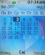 Календарь и список напоминаний в главном меню сотового телефона.
