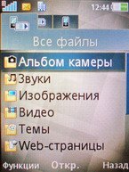 Диспетчер файлов Sony Ericsson K850i.