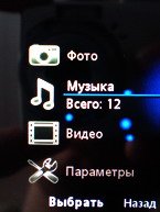 Раздел Медиа в Sony Ericsson K850i.