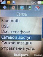 Коммуникационные возможности Sony Ericsson K850i.