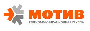 Телекоммуникационная группа «МОТИВ».