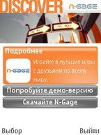 Приложение N-Gage на Nokia N82.