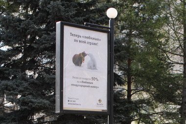 Реклама Билайн на улицах Челябинска.