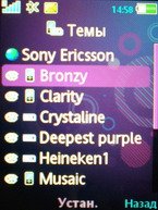 Скачать темы оформления Sony Ericsson W890i.