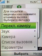 Sony Ericsson C902i: тестирования видеозвонка в российских сетях связи.