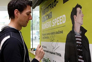 Автограф-сессия и фотосессия Ronski Speed в Екатеринбурге.