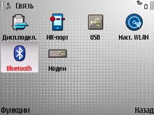 Все что касается синхронизации Nokia E71 находится в меню Связь.
