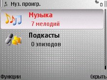 Интерфейс Nokia E71.