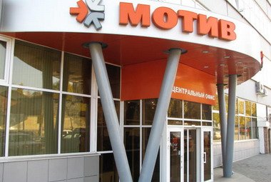 Главный офис МОТИВ в Екатеринбурге.