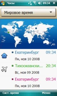 Samsung i900 WiTu: мировое время.
