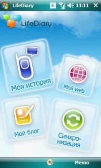Samsung i900 WiTu: пользовательский интерфейс.