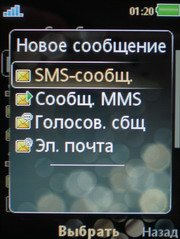 Меню отправки SMS и MMS с мелодиями и картинками с Sony Ericsson T700.