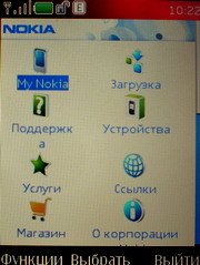 Домашняя страница wap-портала компании Nokia.