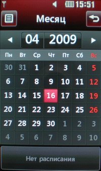 Интерфейс календаря на LG KP500.