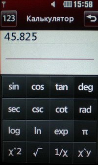 Интерфейс калькулятора на LG KP500.