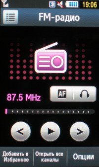 Интерфейс радио в телефоне Samsung.