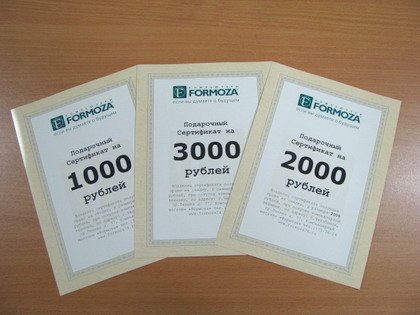 Главные призы от сети магазинов компьютерной техники «Формоза» - подарочные сертификаты номиналом 3 000, 2 000 и 1 000 рублей.
