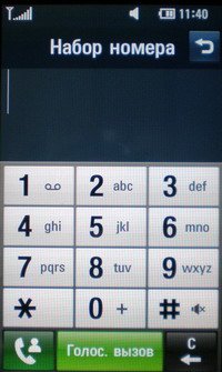 Скриншоты интерфейса S-class на LG KM900 Arena: набор номера.