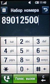 Скриншоты интерфейса S-class на LG KM900 Arena: набор номера.