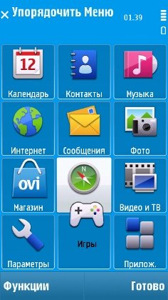 Настройка главного меню Nokia N97.