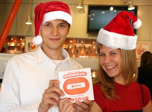 Счастливые обладатели лучшего новогоднего подарка от оператора «МОТИВ» - интернет-комплекта «ДеWWWайс».